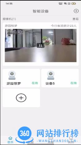 易视联 v1.0.4 官方安卓版本 1
