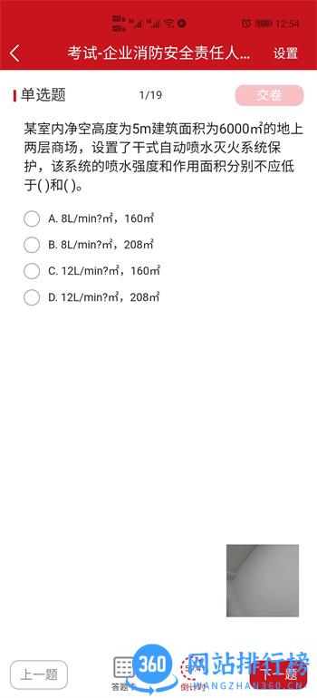 社会消防安全教育培训管理系统 v1.0.15 官方安卓版本 0