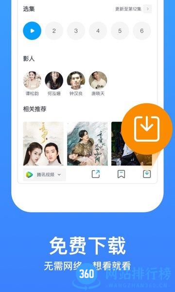 今日影视大全app v8.4.3安卓版 0