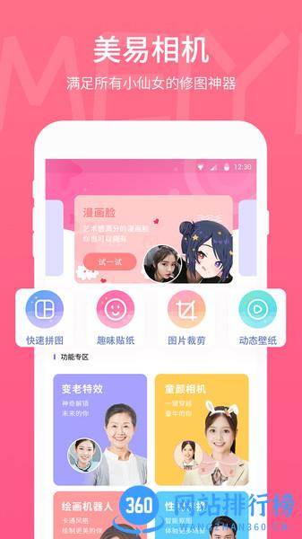 美易 v3.2.7安卓版 3