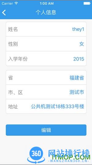 小依共享洗衣机 V6.3.8 官方安卓版 1