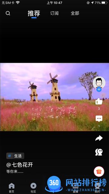 全景遂宁最新版 v5.3.7安卓版 2
