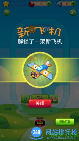 合成飞机大亨
