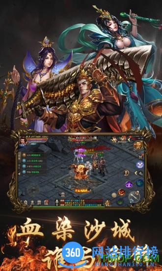 龙皇传说单职业版 v1.2.4 安卓版 2