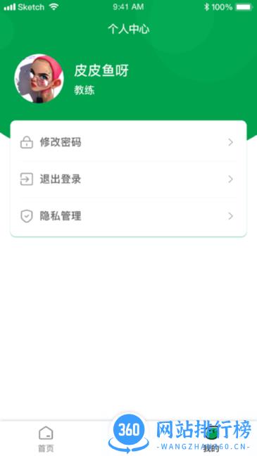 指寻机构端app v2.0.5安卓版 2