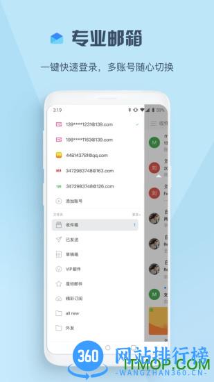 中国移动139邮箱web端 v10.1.9安卓最新版 3