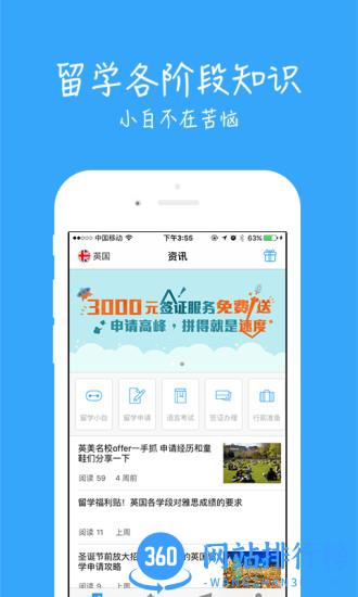 51offer出国留学 v5.5.23安卓版 0