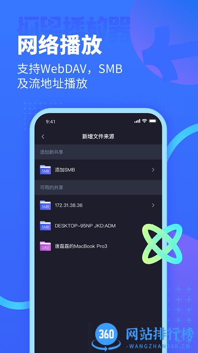 恒星播放器官方手机版 v2.050安卓版 0