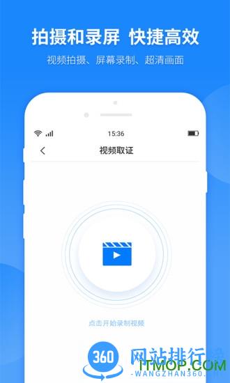 取证专家软件 v1.4.3安卓官方版 0