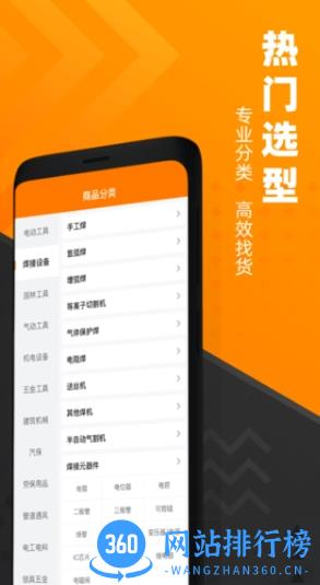 脉链云商app v2.9.0安卓版 0