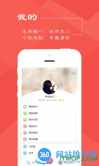 自在溧阳手机版 v3.7.2安卓版 0