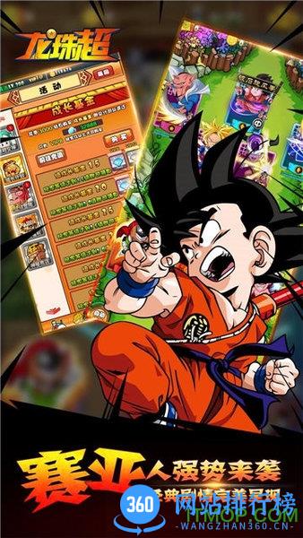 龙珠超星耀版 v1.0.0 安卓版 2