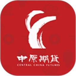 中原期货通