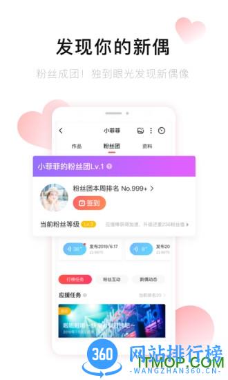 唱吧音视频 v11.70.0安卓版 2