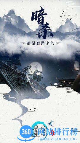 道宗果盘版 v1.7.5 安卓版 1