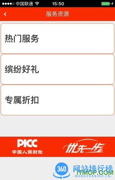 中国人保营销管理系统(picc移动销售平台) v6.21.1安卓版 0