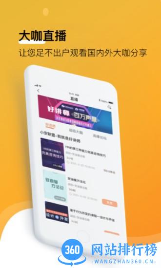 小安学堂 v4.1.9安卓版 0