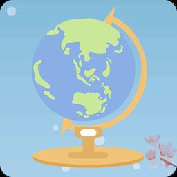 高中地理轻松学软件