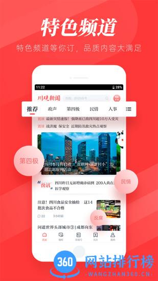 川观新闻防火答题王 v10.1.0安卓官方版 0