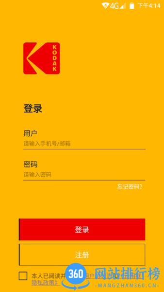 柯达云相框手机最新版 v1.1.30安卓版 3