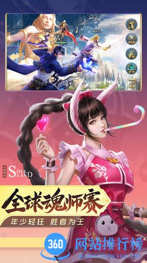 3011斗罗大陆手游 v9.5.0 安卓版 1
