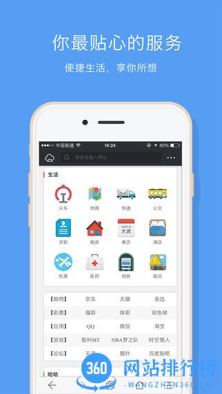傲游6浏览器手机正式版 v7.0.3.4000安卓版 2
