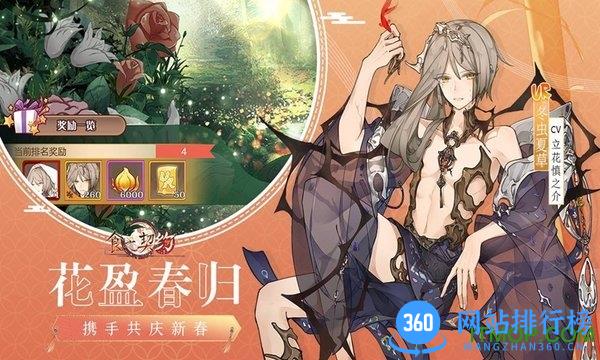 番糖游戏官网食之契约 v3.23.1 安卓版 1