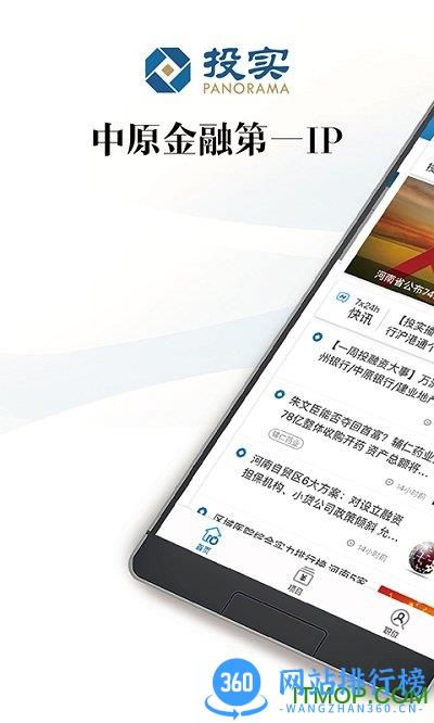投实app