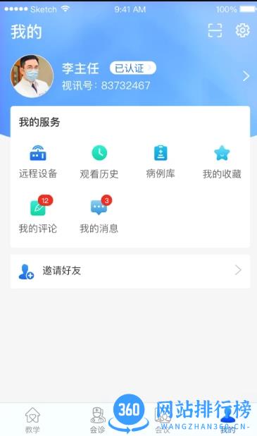 红云医疗医生版 v1.0.0.15 官方安卓版本 0