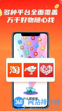 什么都能搜 v1.1.3.1 官方安卓版本 2