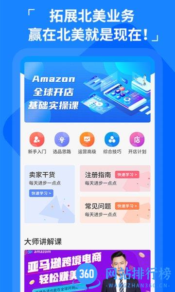 亚马逊美国站教学 v11.1.7安卓版 0