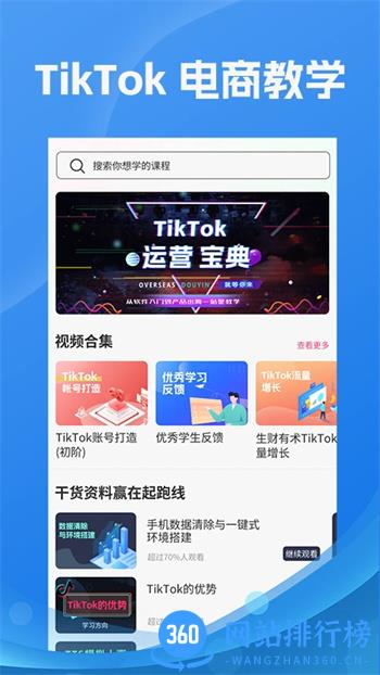 TK指南-TK助手 v1.1.3 官方安卓版本 3