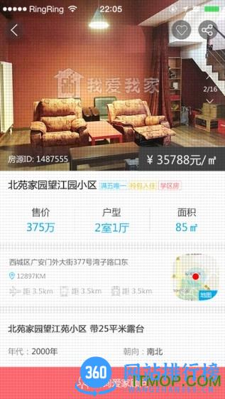 我爱我家5iwork v6.9.0安卓版_附二维码 0
