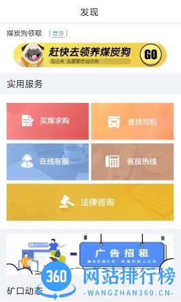 拉煤宝商户端 v5.13.74 官方安卓版本 2