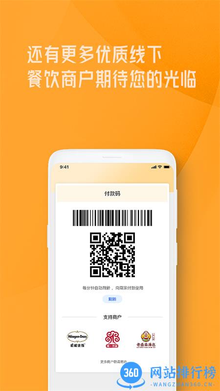 OK就餐 v1.0.6安卓手机版 0