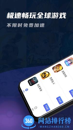 99手游加速器官方正版 v1.5.3安卓最新版 1