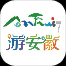 游安徽app