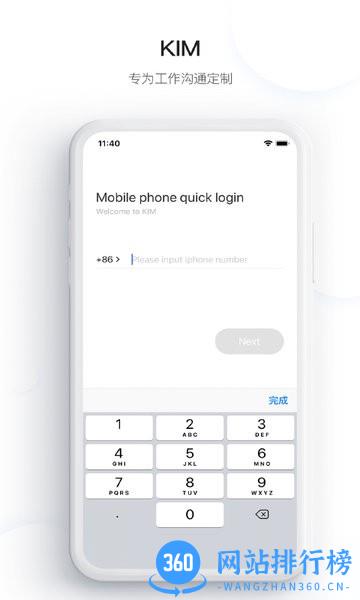 快手办公软件Kim v4.1.500.67748安卓版 2