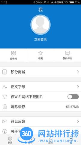云上通山 v1.1.4 安卓官方版 2