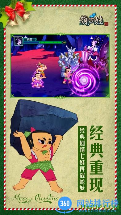 安锋葫芦娃手游 v1.7.0 安卓版 0