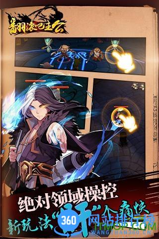 翻滚吧主公九游版 v2.3.1 安卓版 0