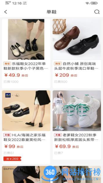 鞋券 v1.1.1 官方安卓版本 1