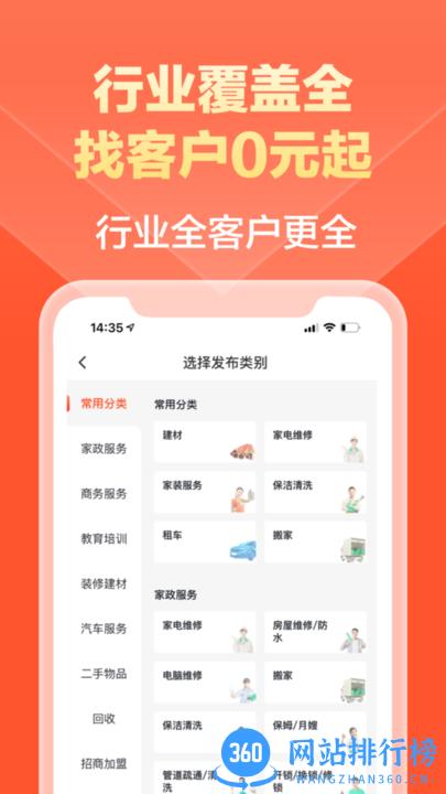 58同城商家官方版 v3.19.0安卓版 0