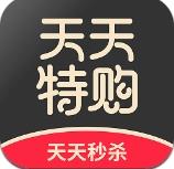 天天特购app