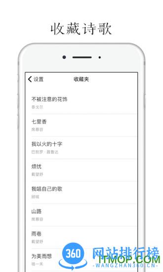 每天读点诗歌app v1.5.2安卓版 3