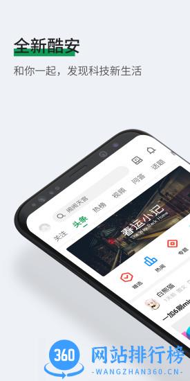 酷安app最新版 v13.3.3 安卓版 0
