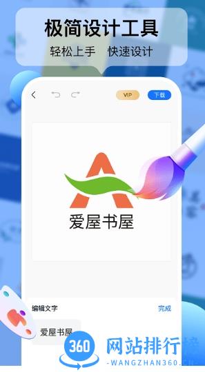 logo设计工厂app v1.4.5.0安卓版 0