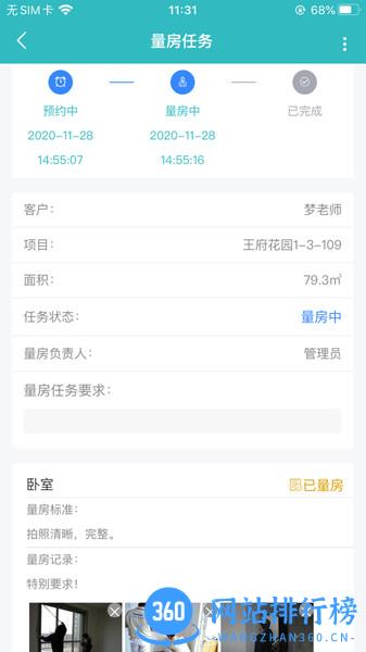 小叮当ERP v5.2.0安卓版 2
