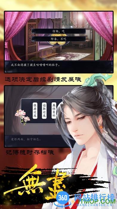无尽橙光游戏 v1.1 安卓版 3