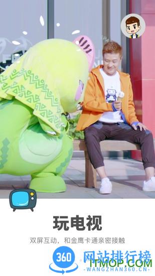 麦咭萌软件 v4.4.37安卓版 3